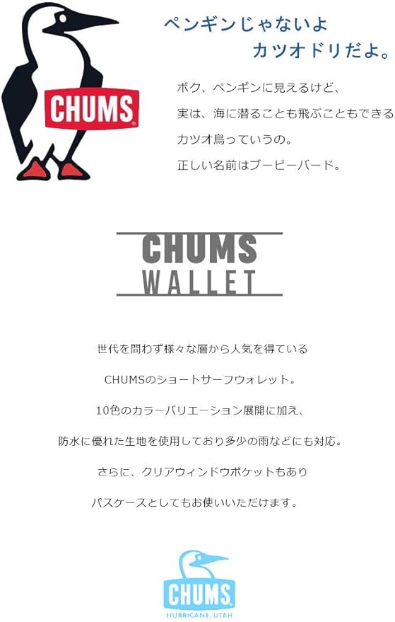 Chums Surfshorts Wallet - Lightweight Slim Wallet w/RFID Blocking Card - Zippered, Minimalist Wallet w/Key Ring - Patterns